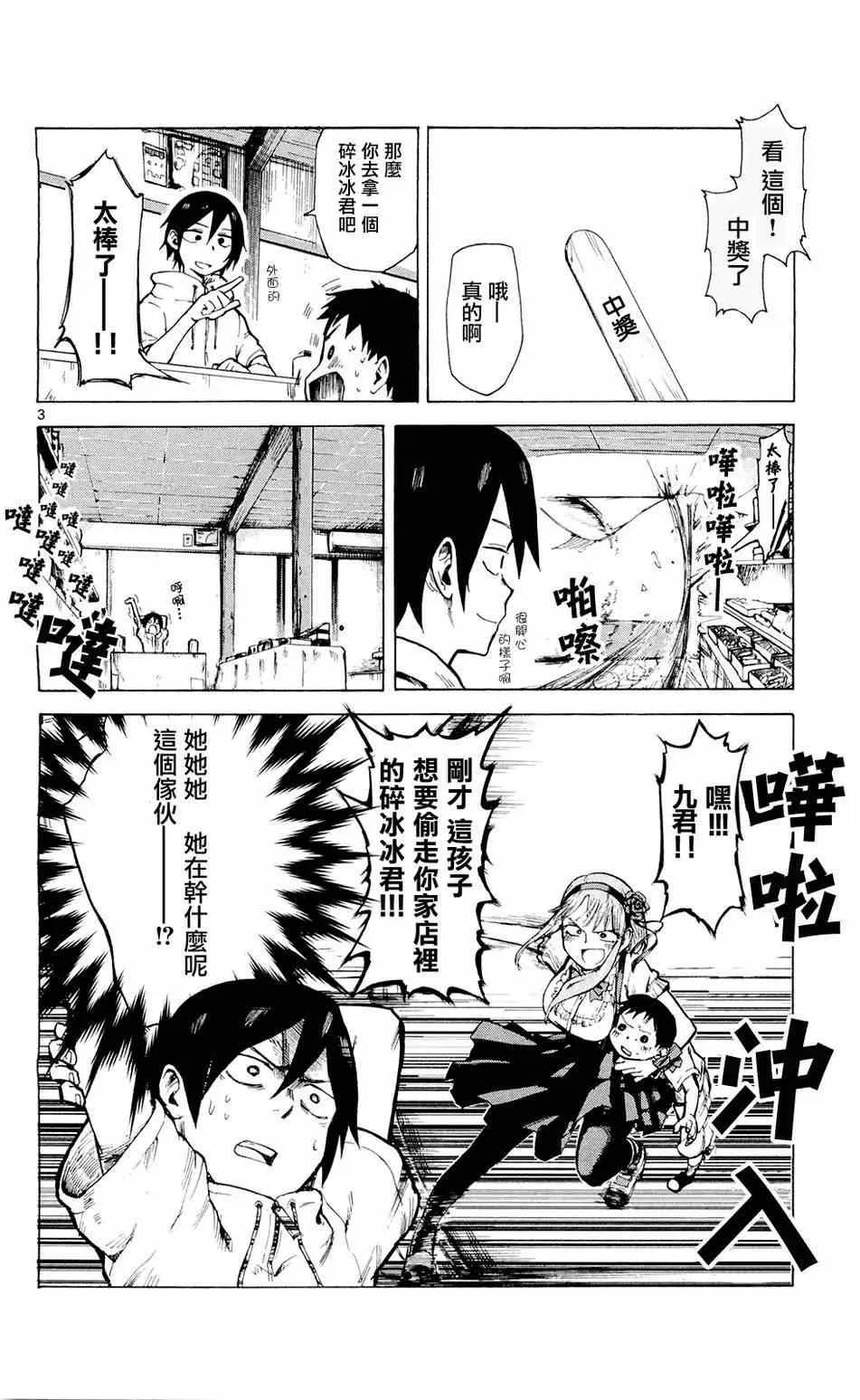 第4话 第4页