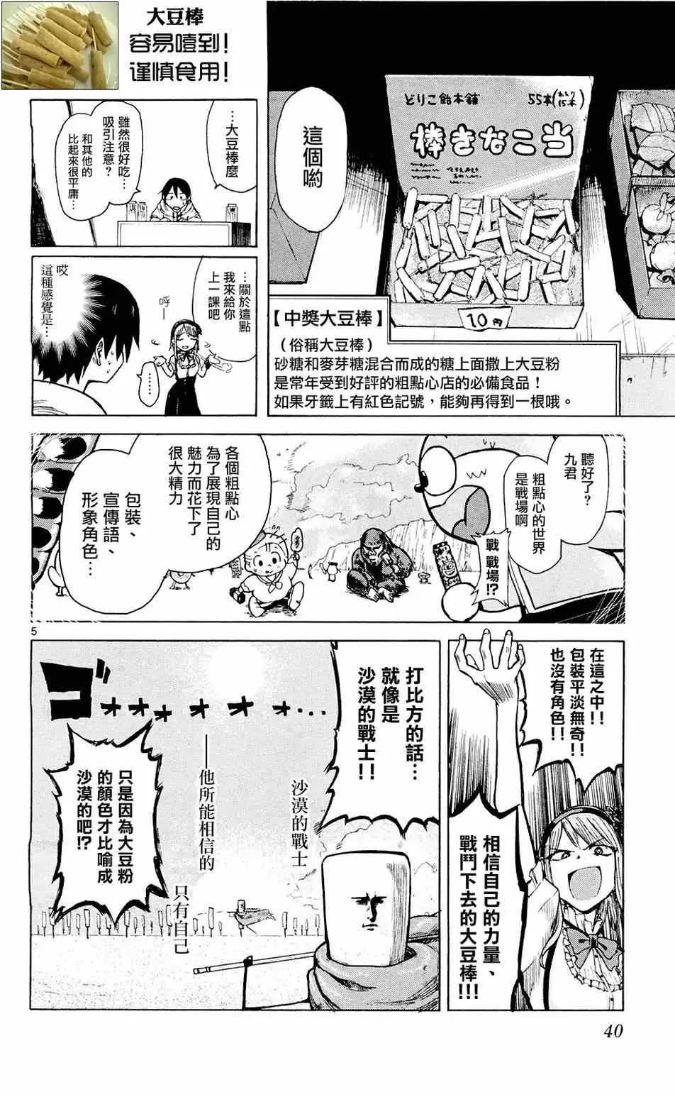 第4话 第6页