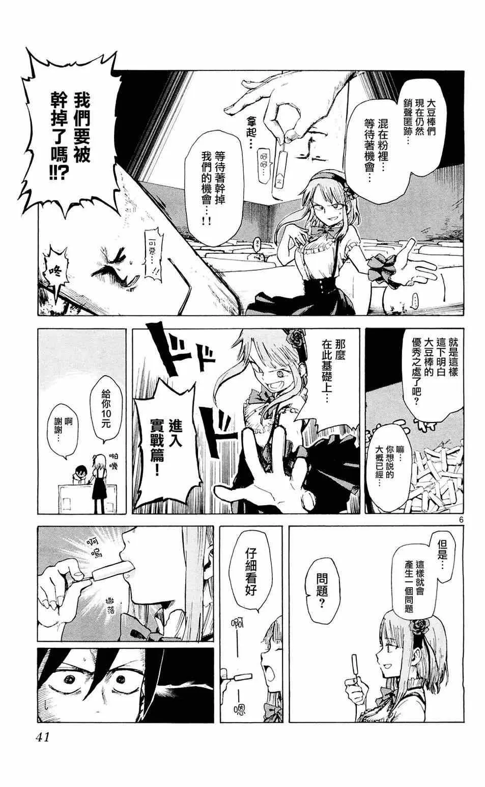 第4话 第7页