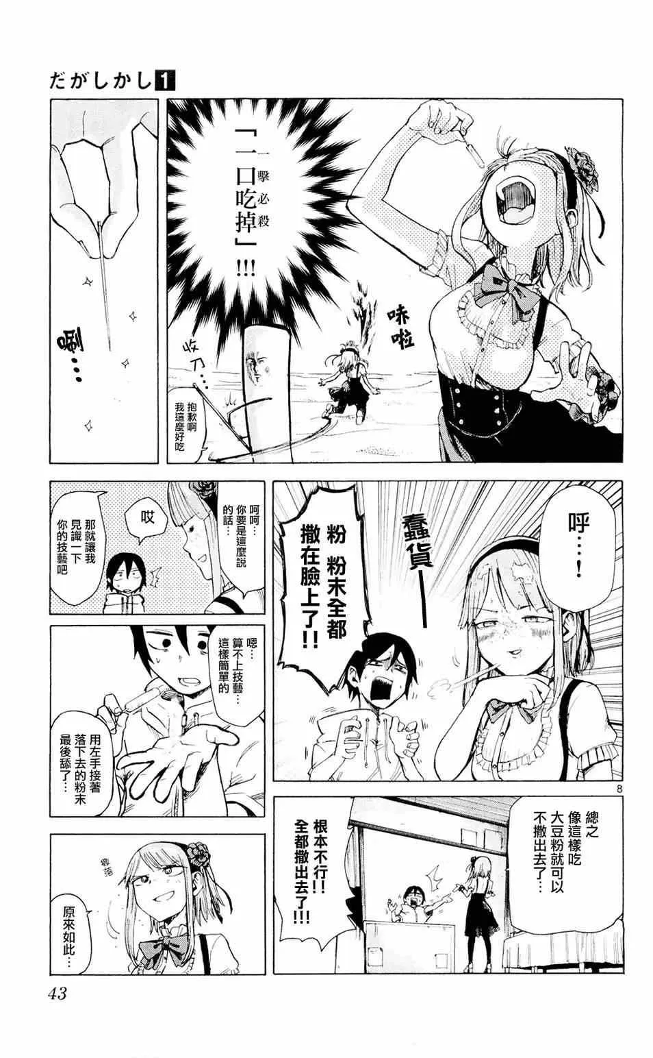 第4话 第9页