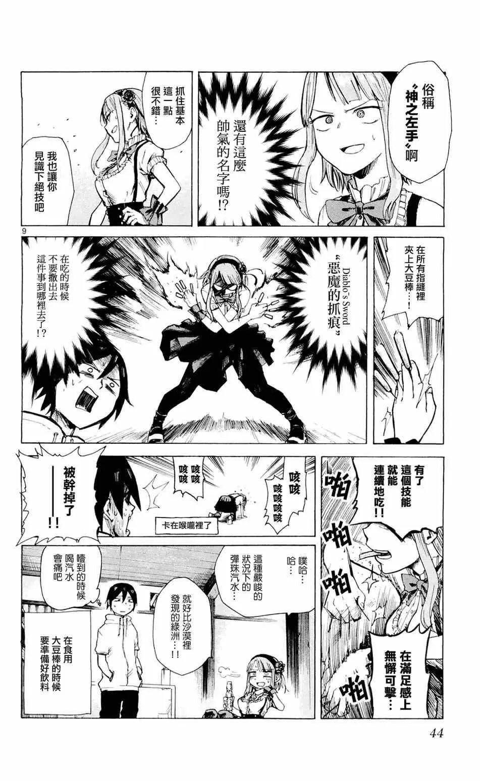 第4话 第10页