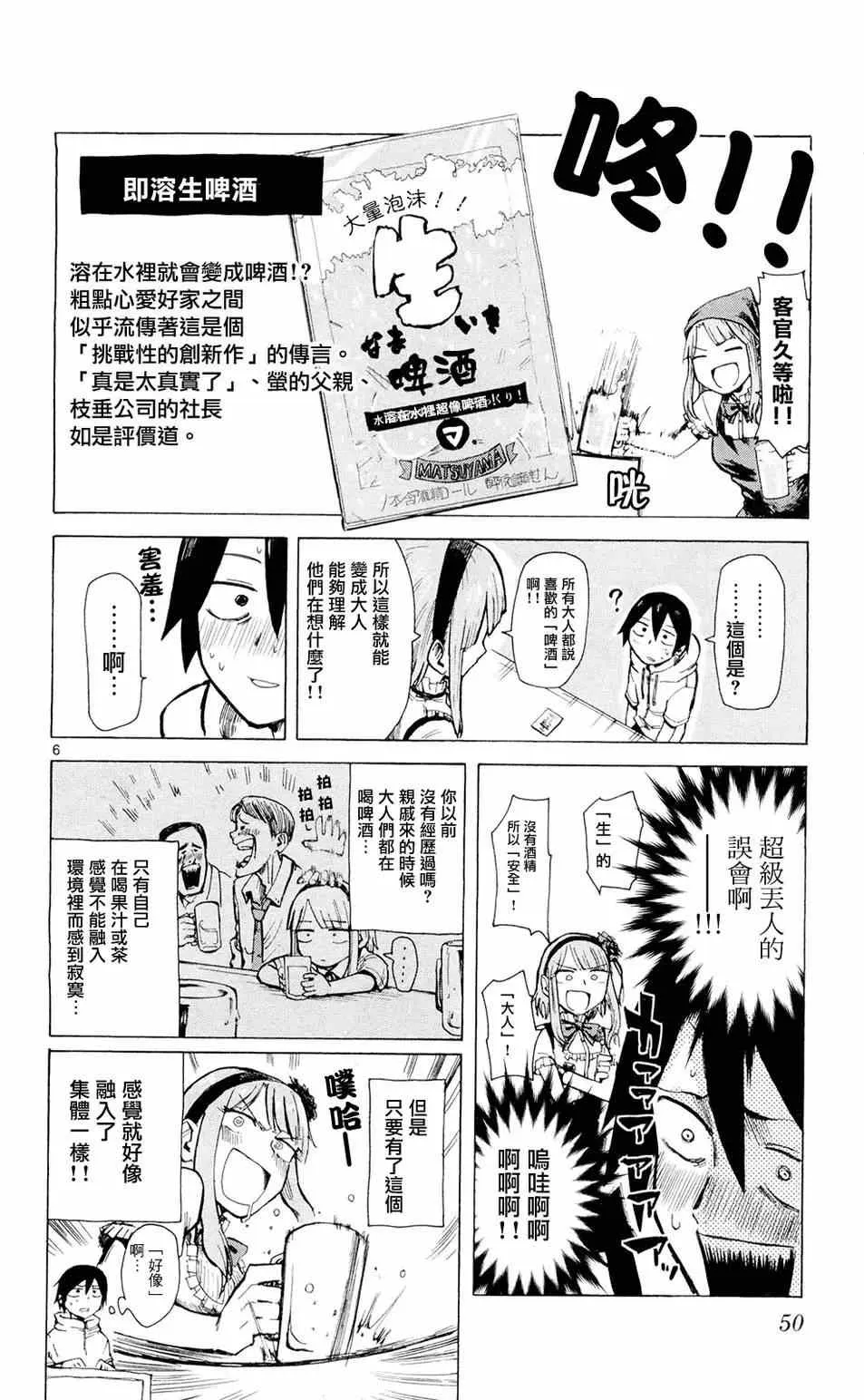 第5话 第6页
