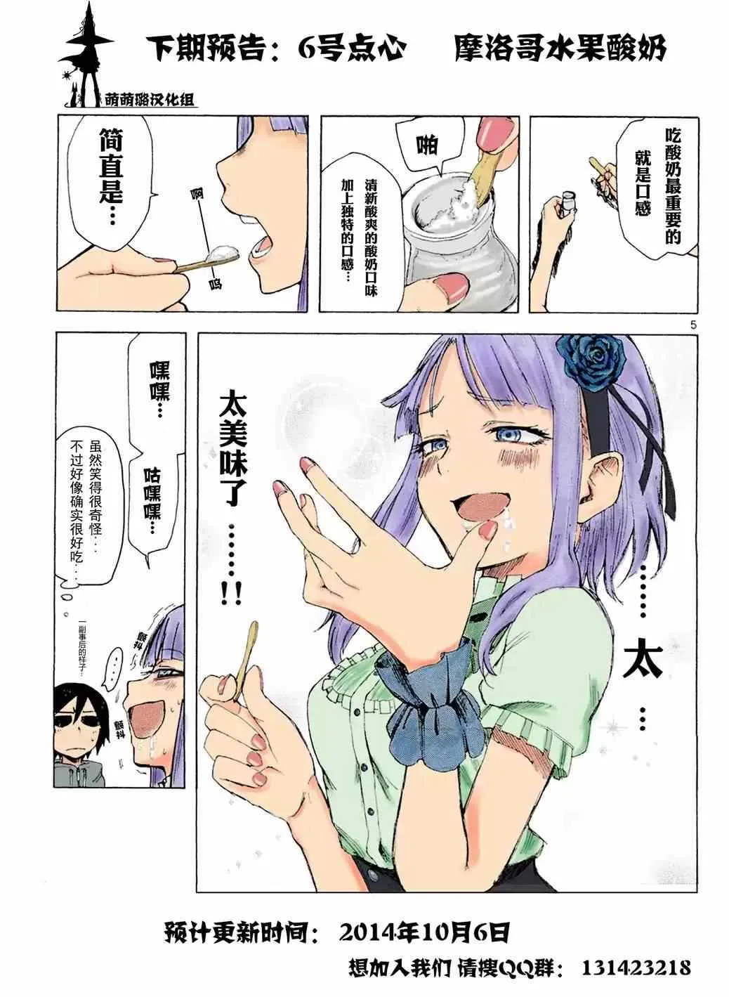 第5话 第9页