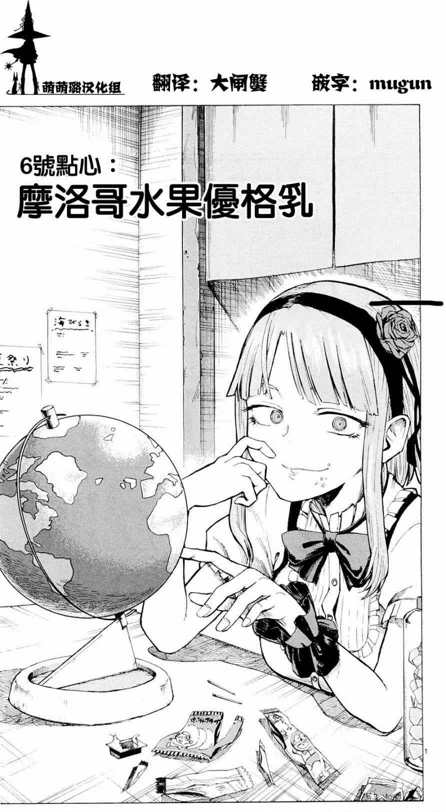 第6话 第1页