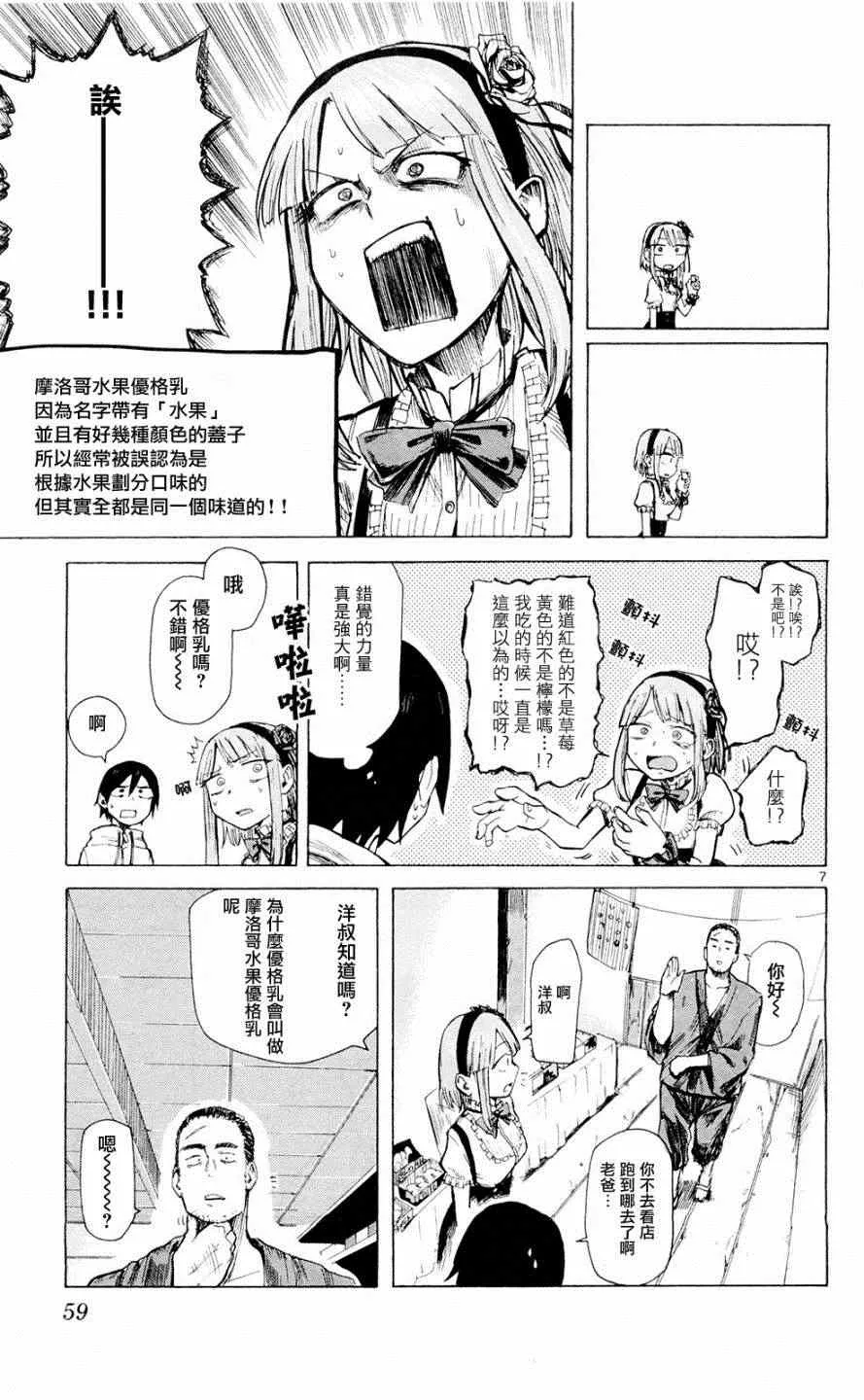 第6话 第7页