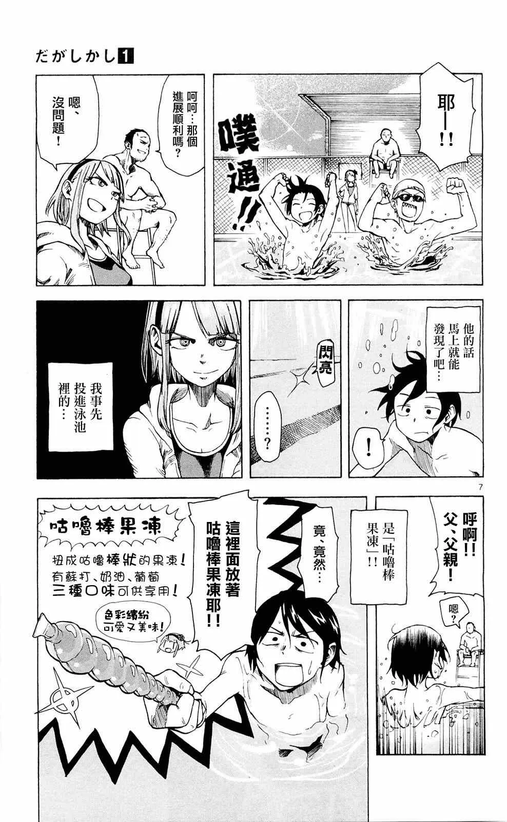 第10话 第7页