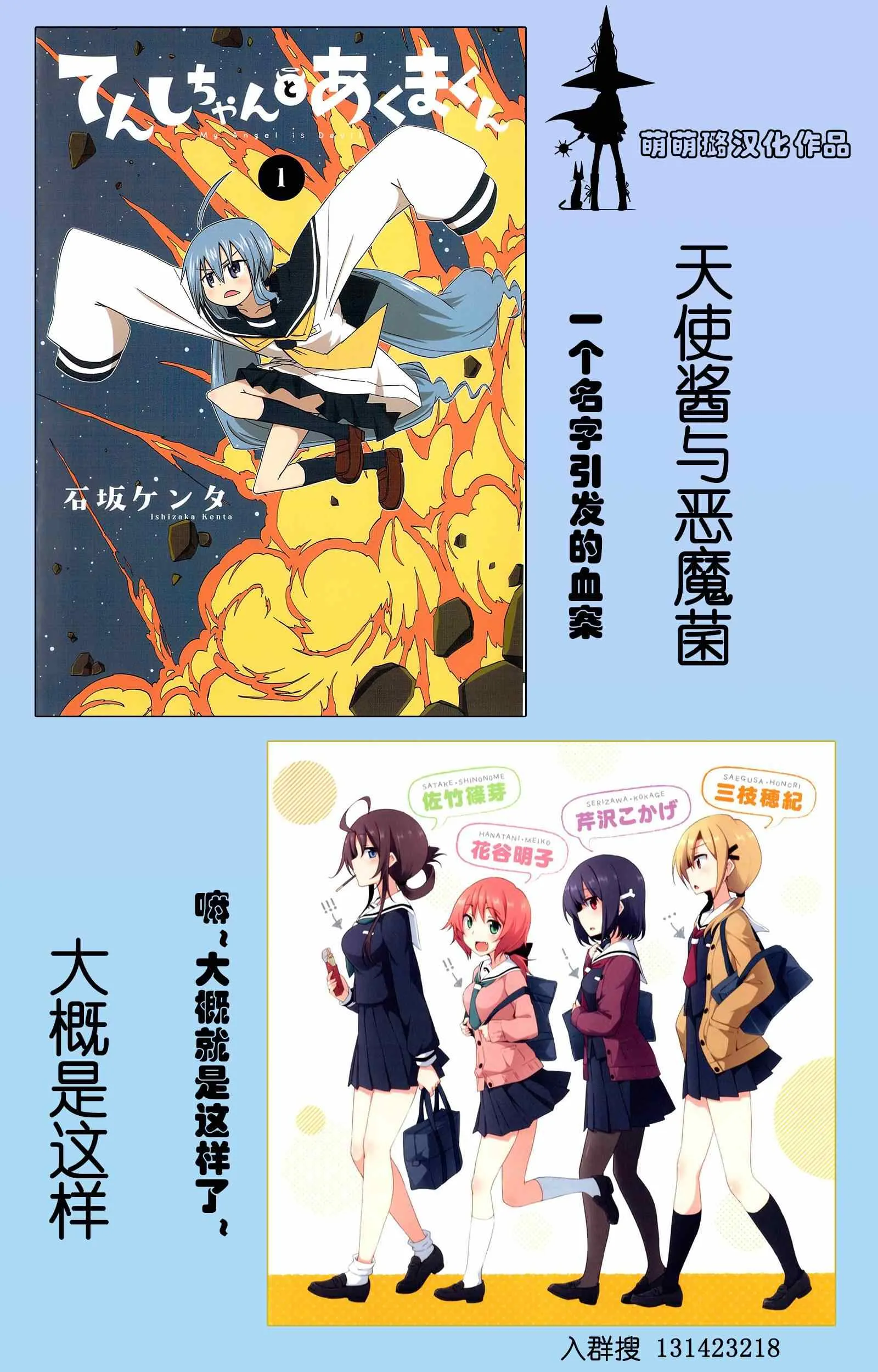 第10话 第9页