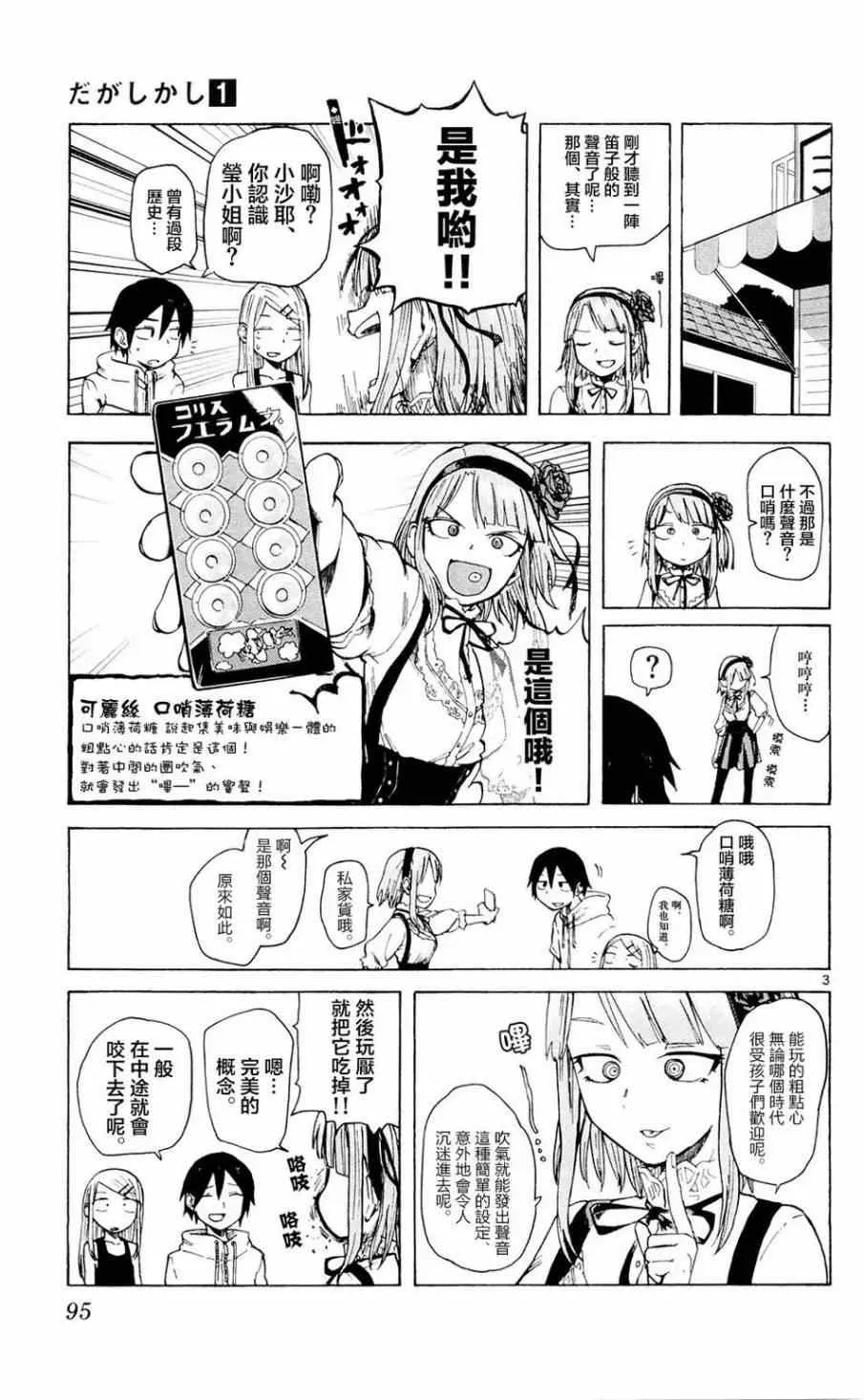 第11话 第3页