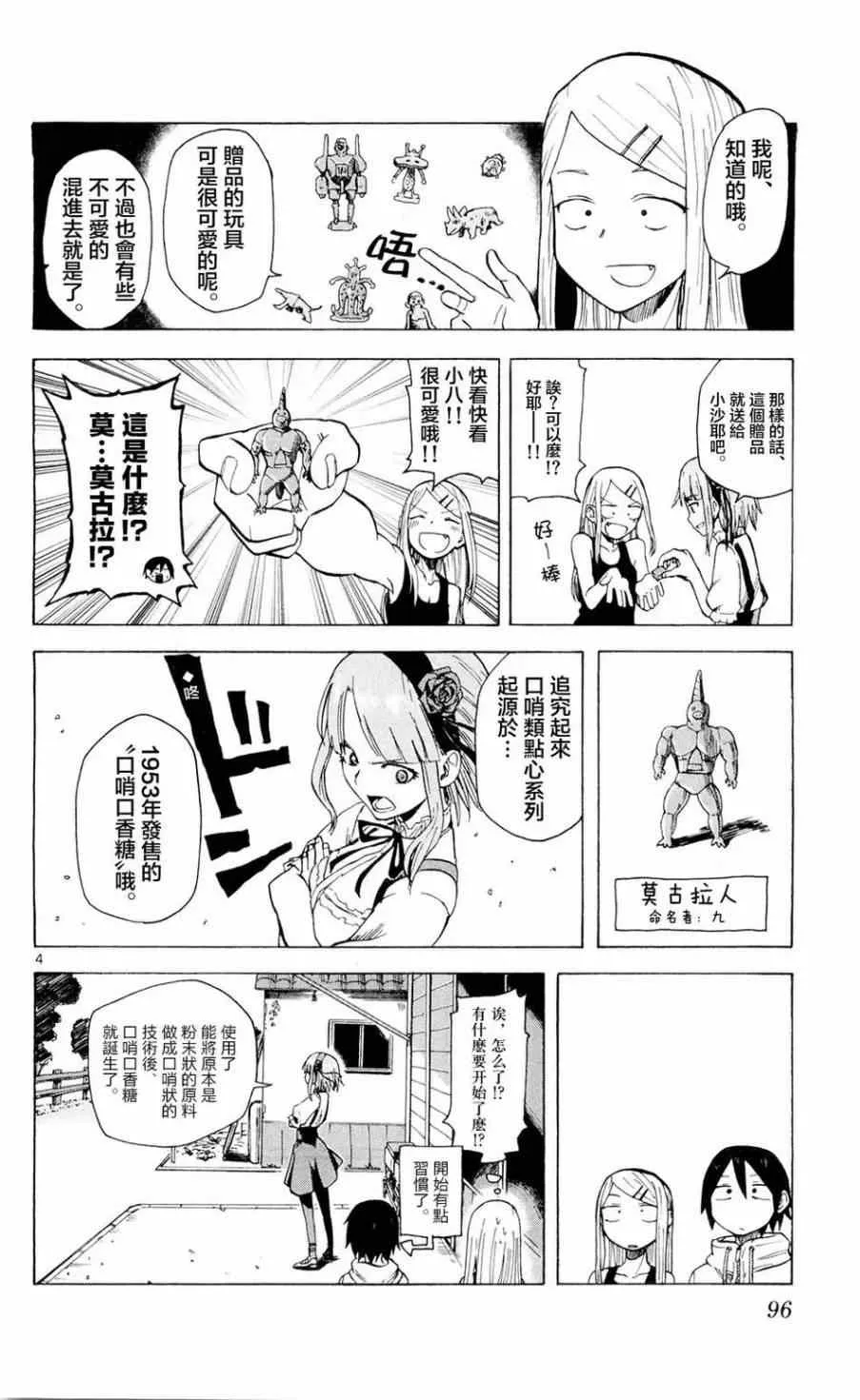 第11话 第4页
