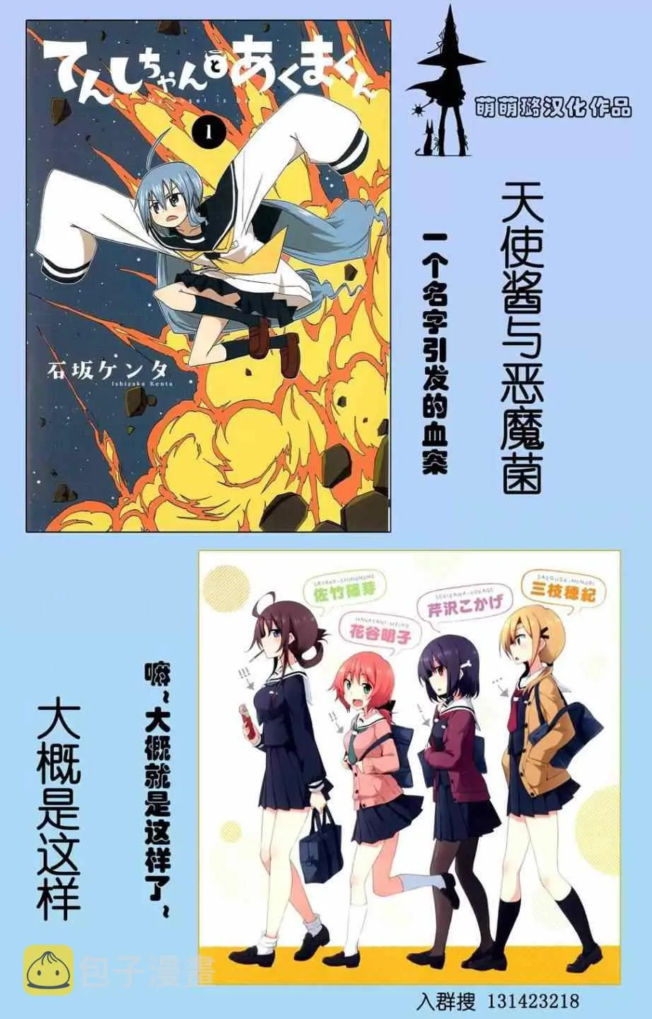 第11话 第9页