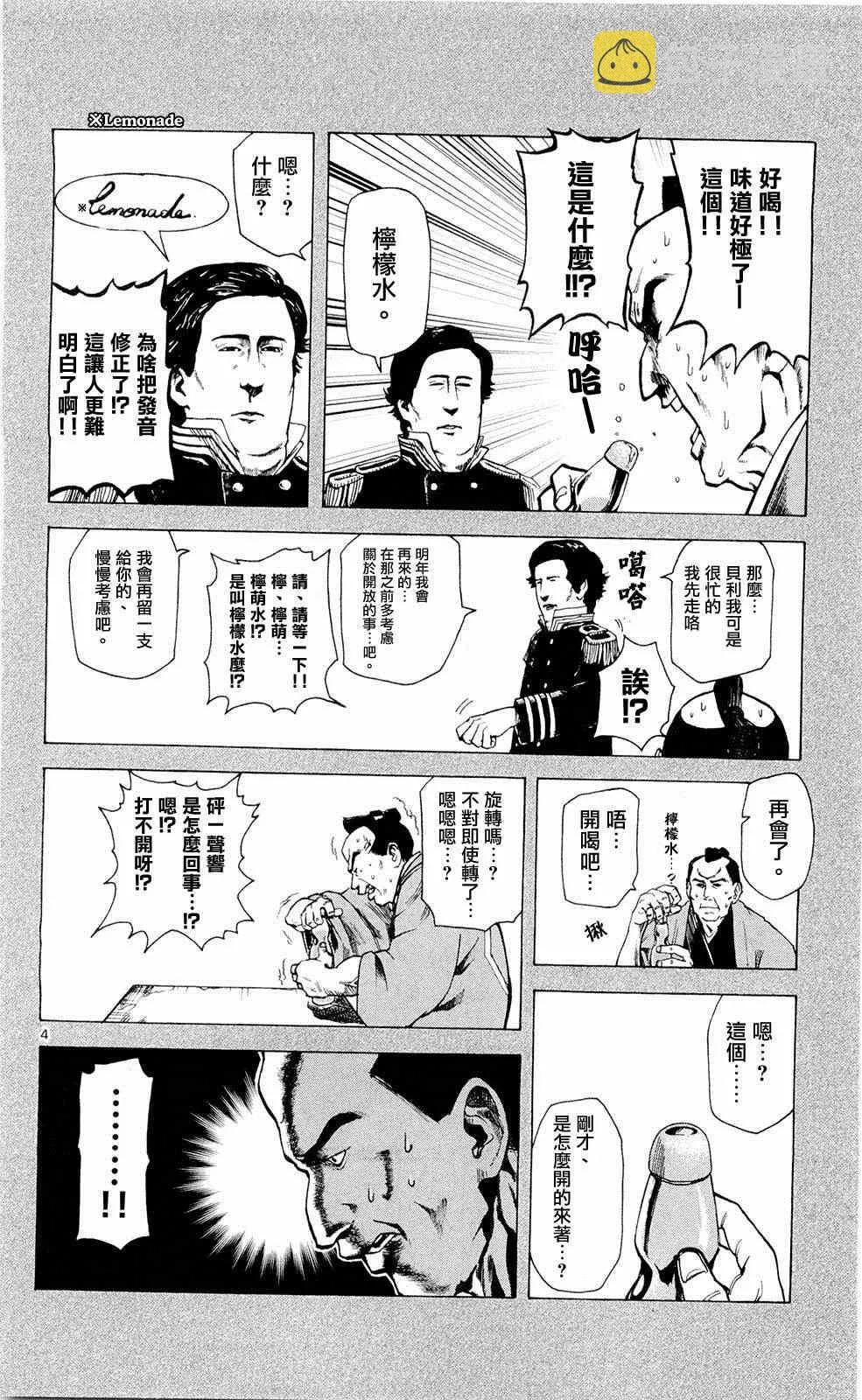 第13话 第4页