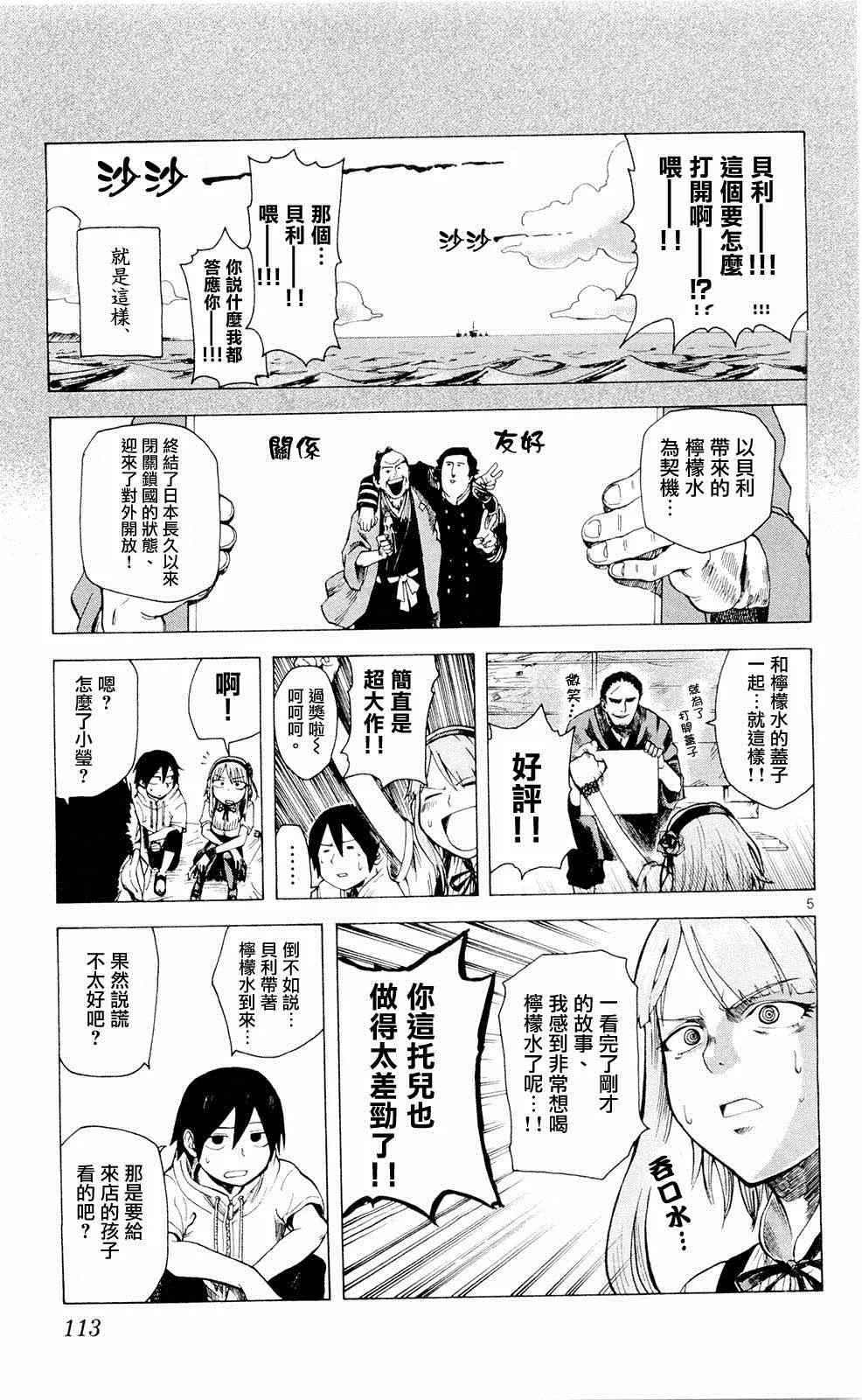 第13话 第5页