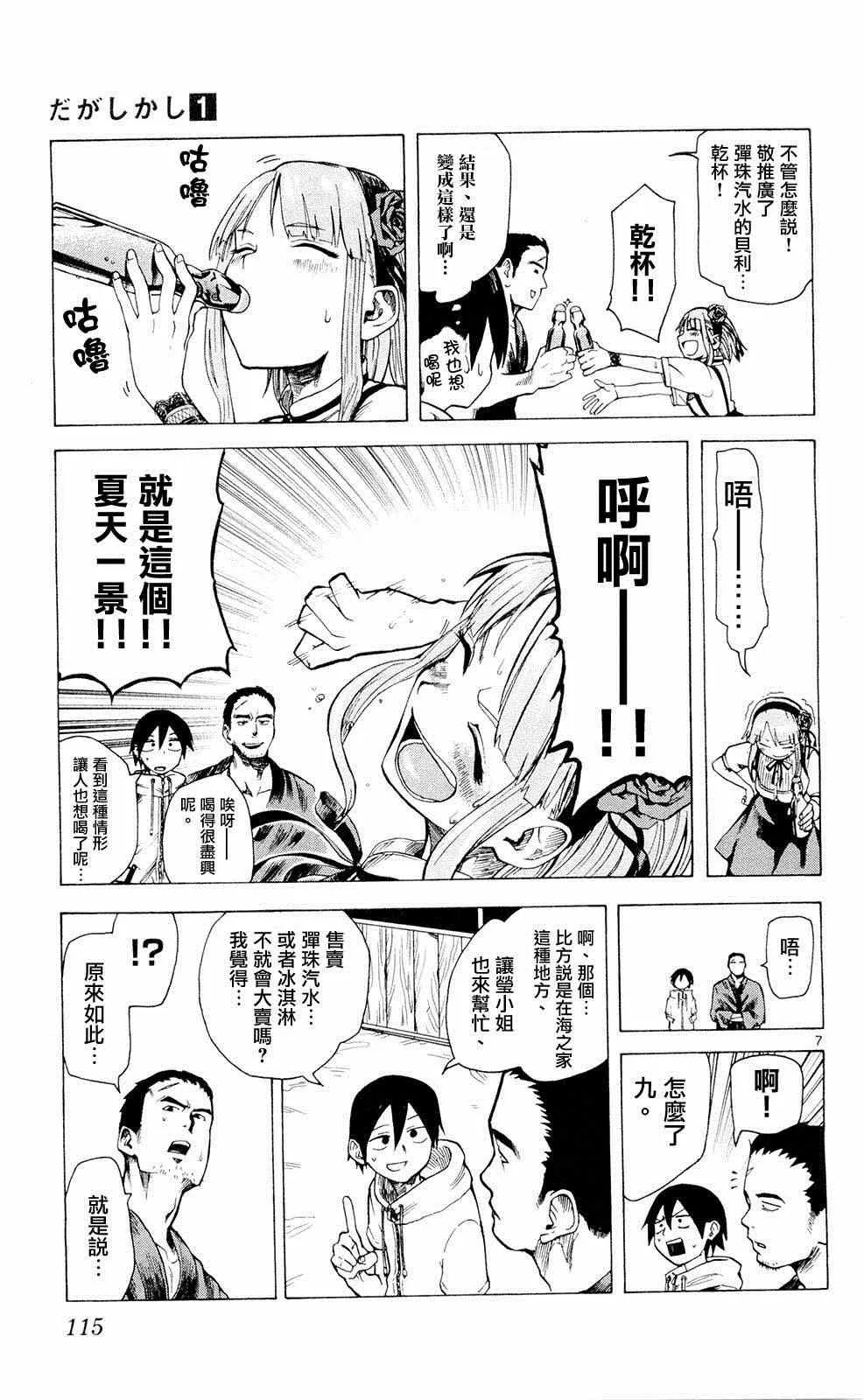 第13话 第7页