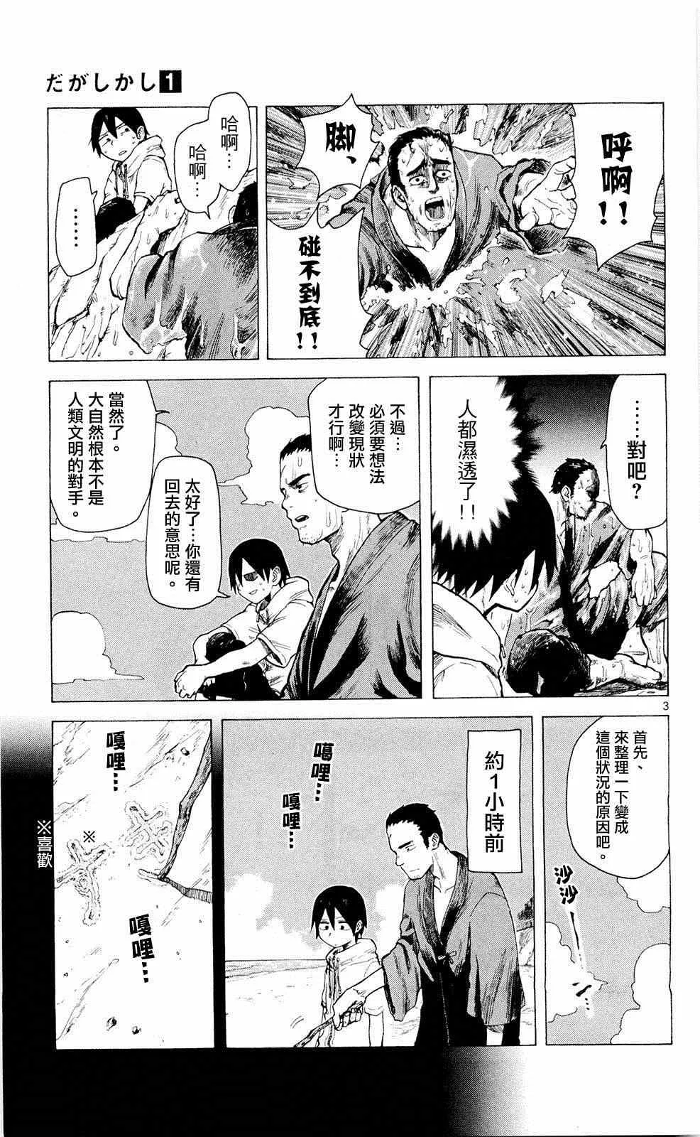 第14话 第3页