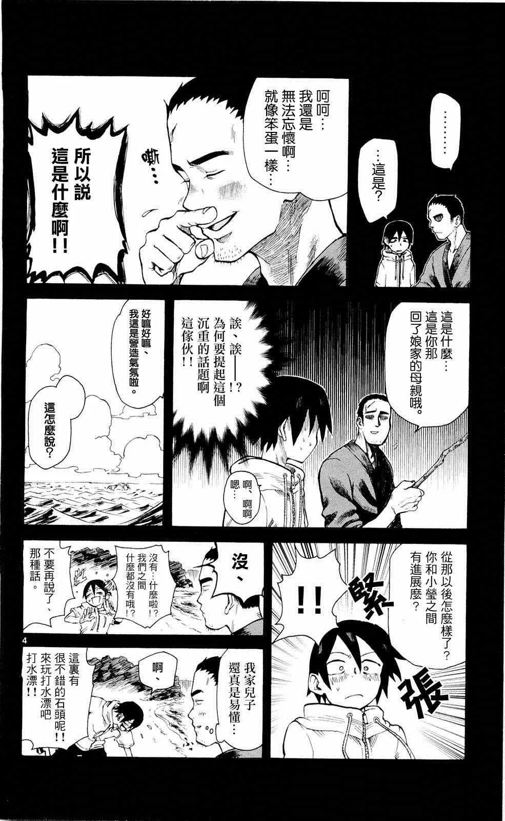 第14话 第4页