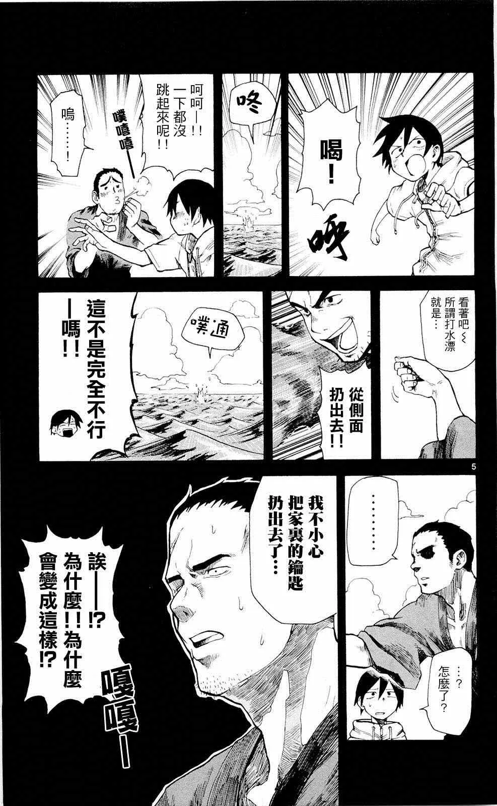 第14话 第5页