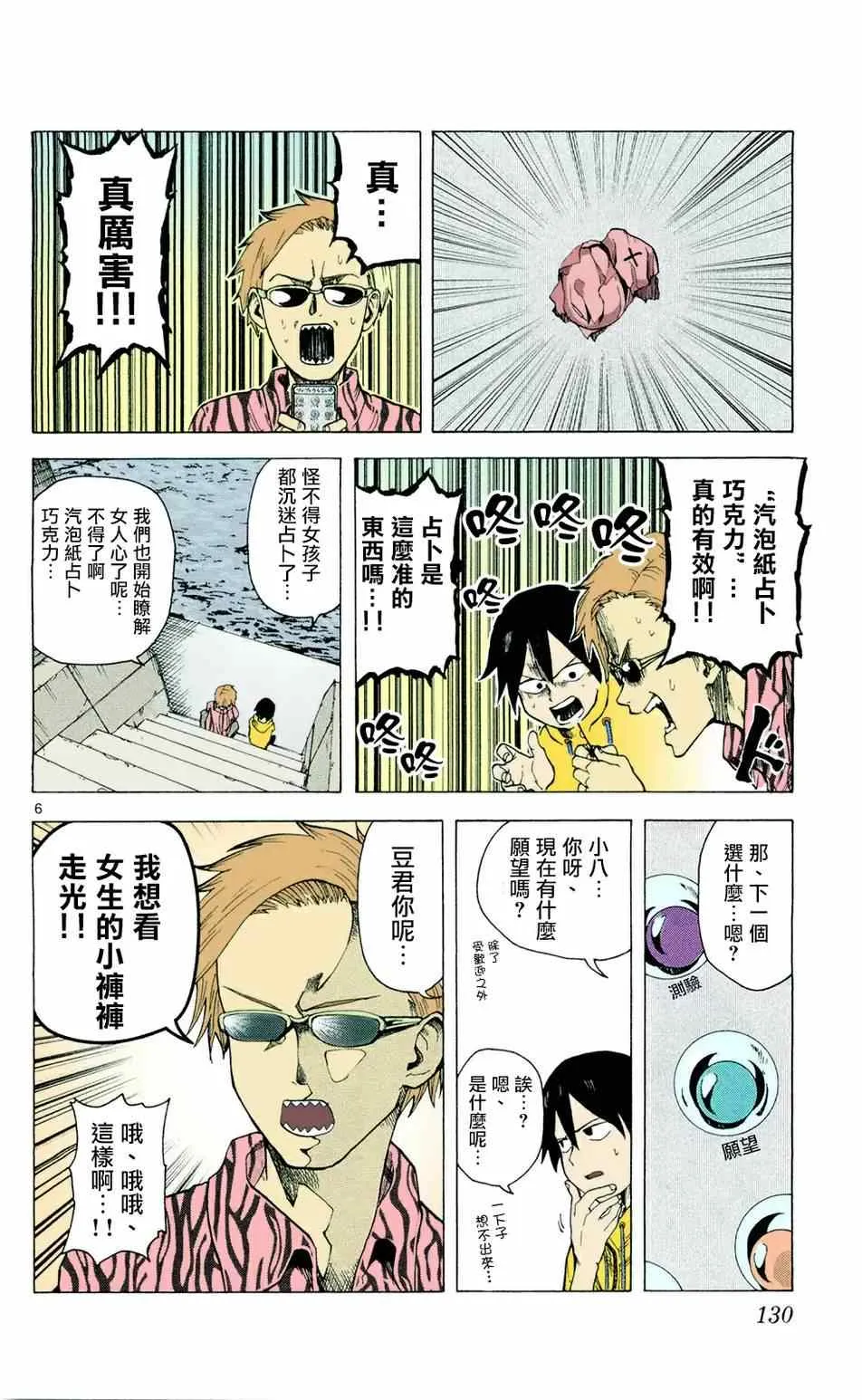 第15话 第6页