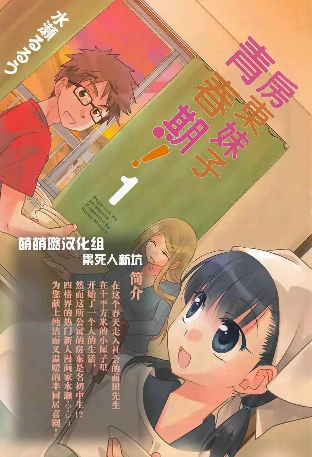 第17话 第9页