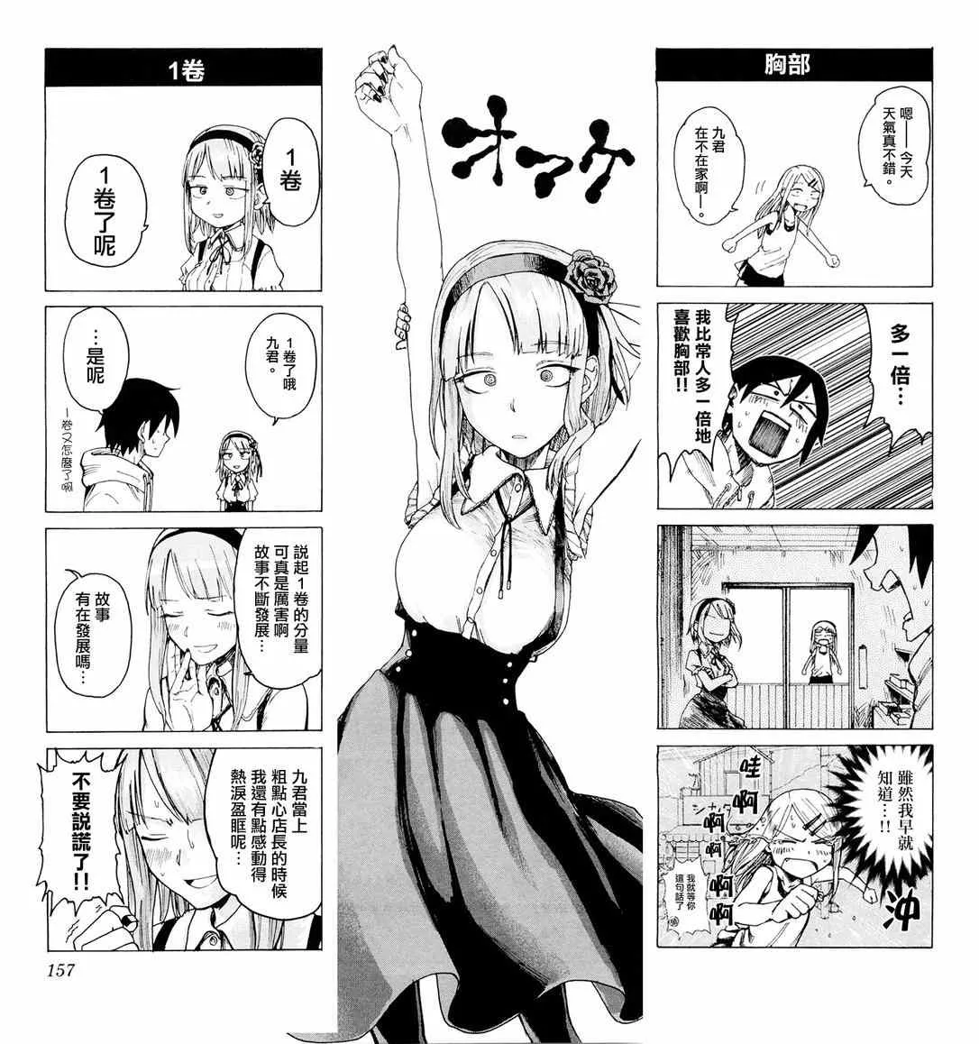 第18话 第9页