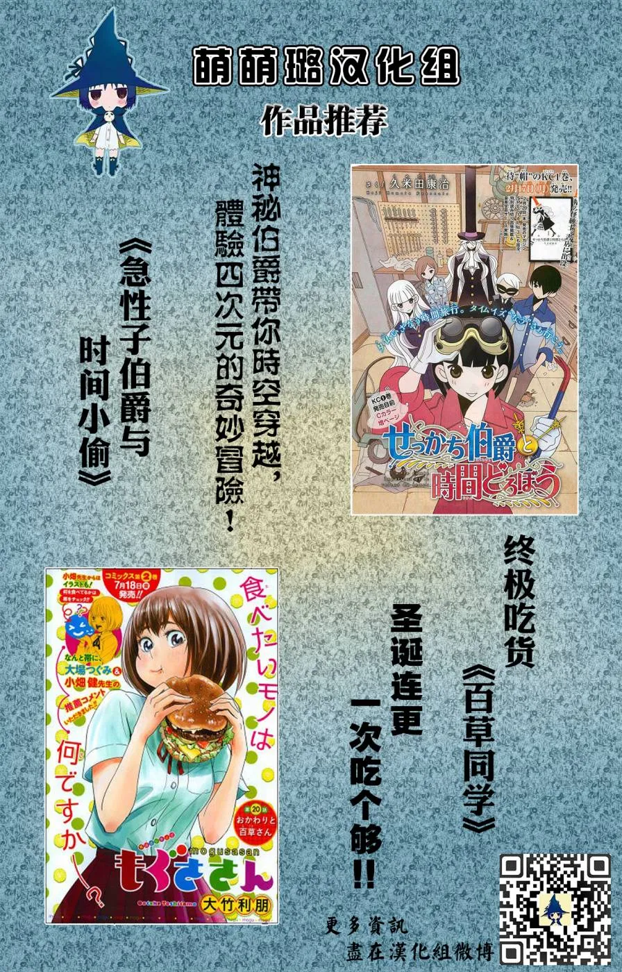 第19话 第9页