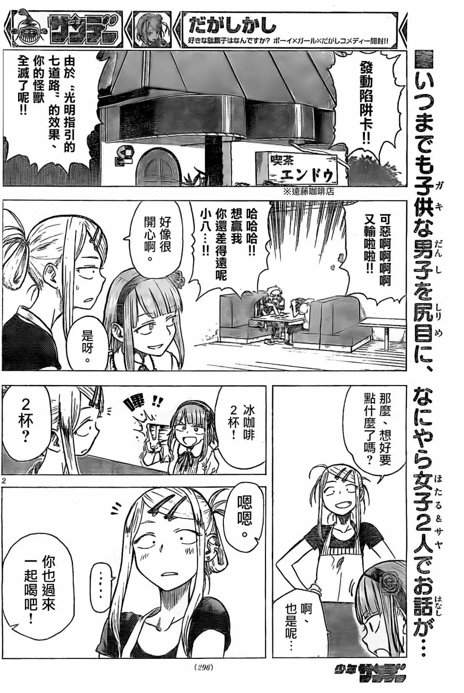 第20话 第2页