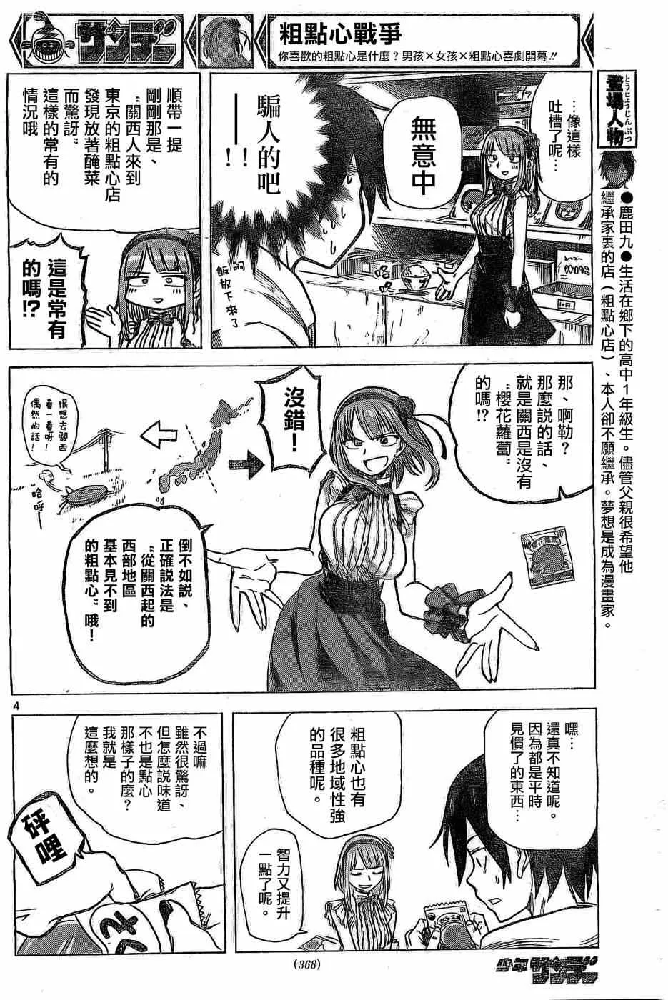 第21话 第4页