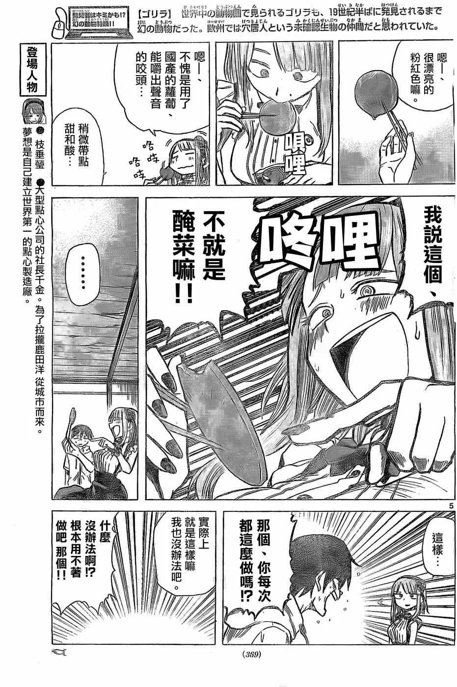 第21话 第5页