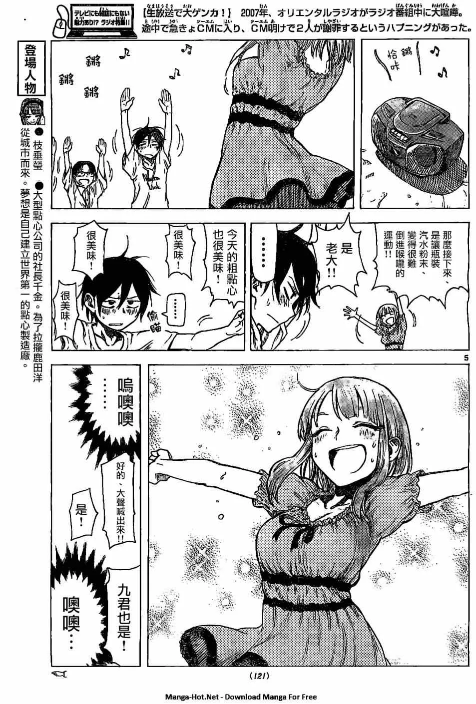 第22话 第5页