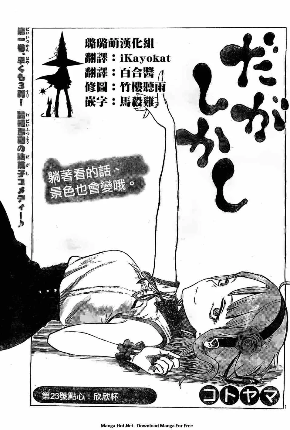 第23话 第1页