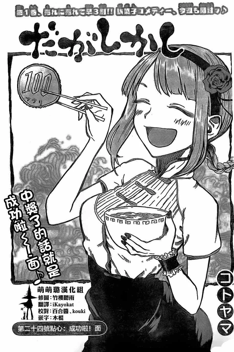 第24话 第1页