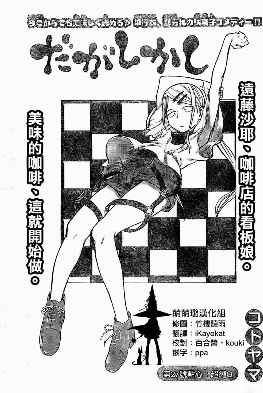第27话 第1页