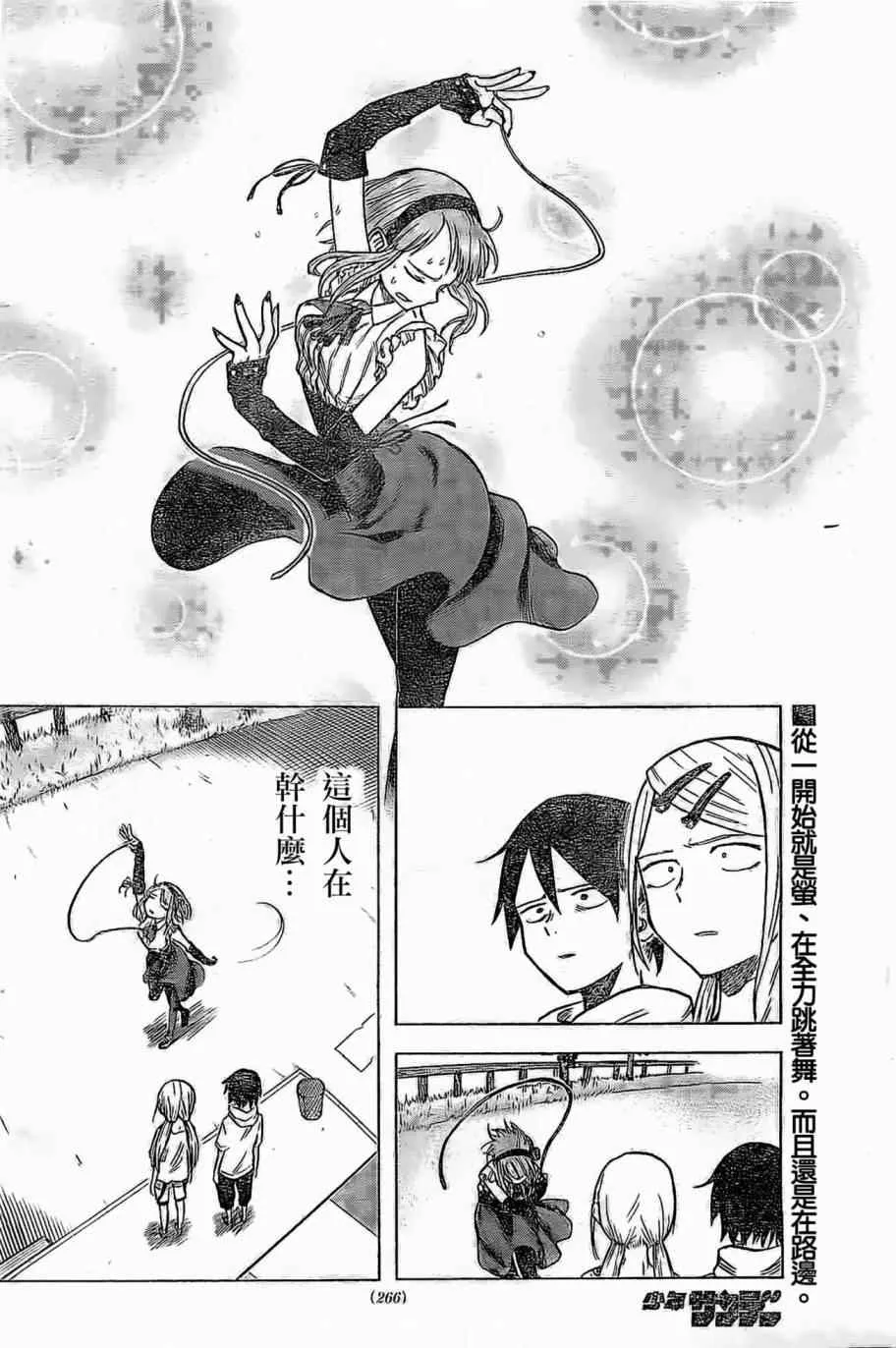 第27话 第2页