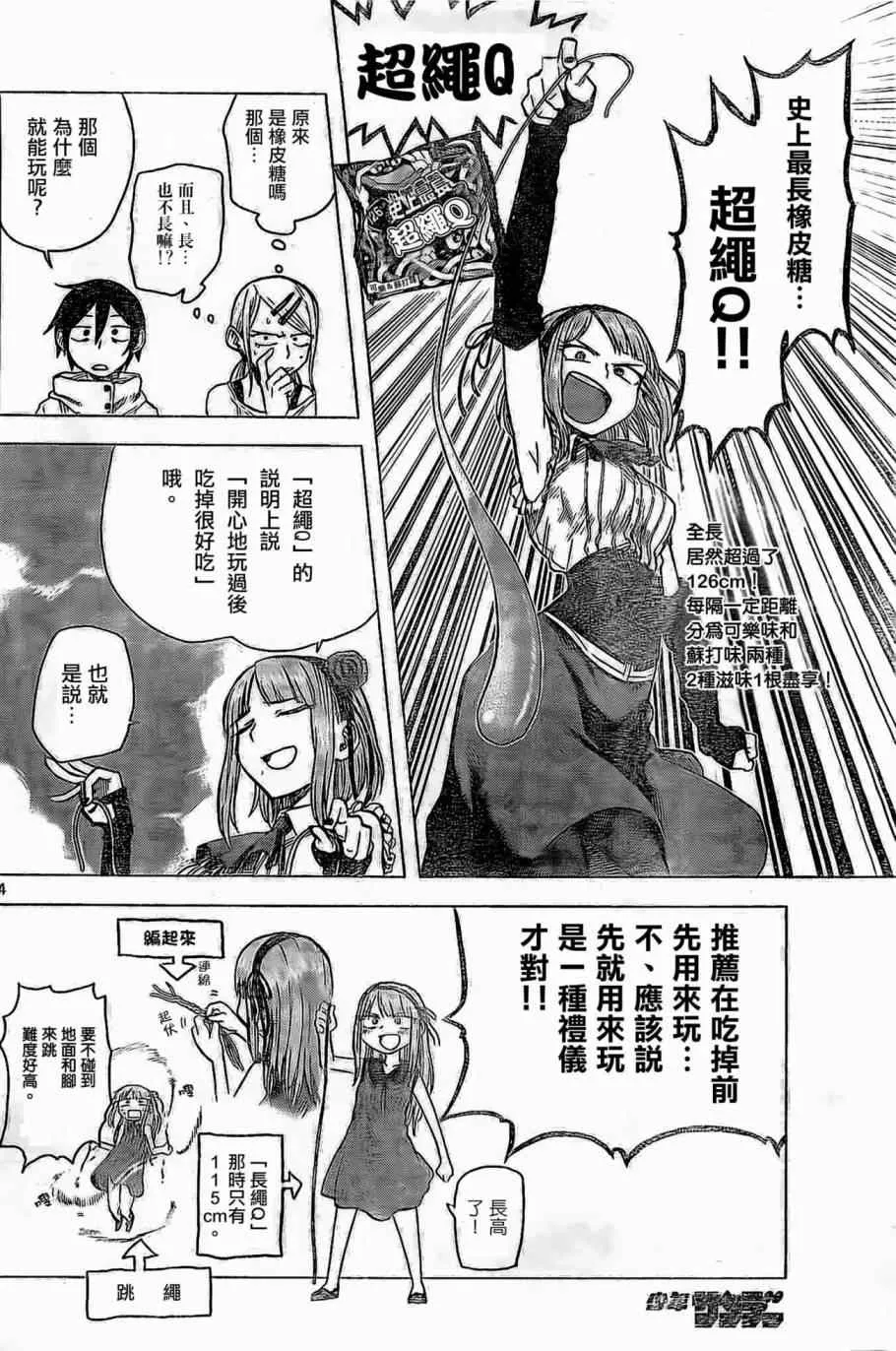 第27话 第4页