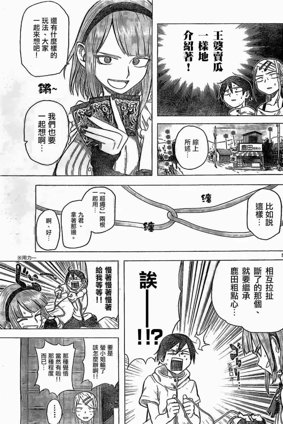 第27话 第5页