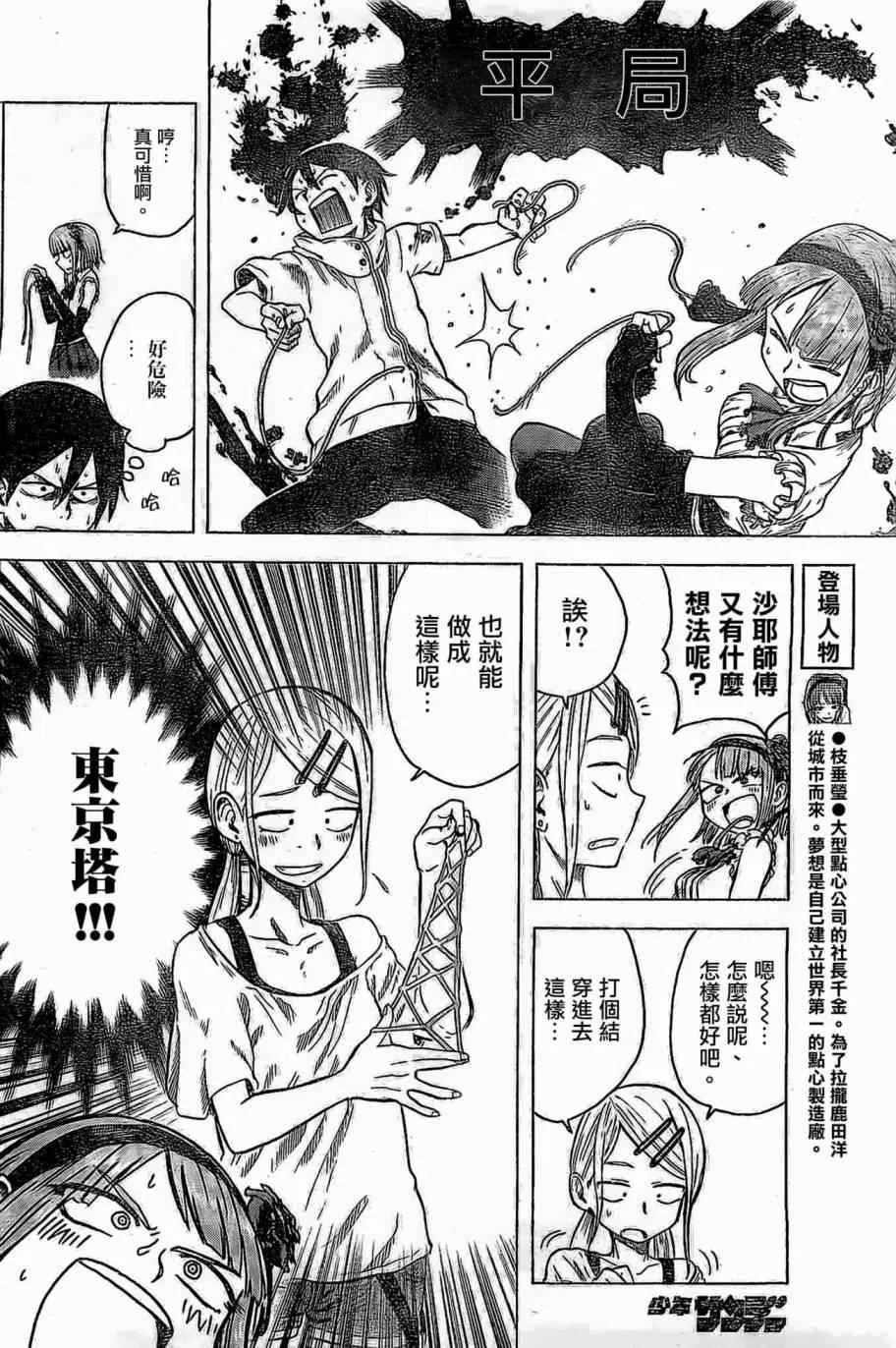 第27话 第6页