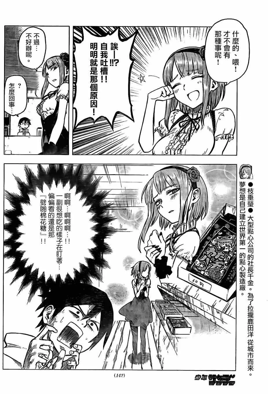 第28话 第4页