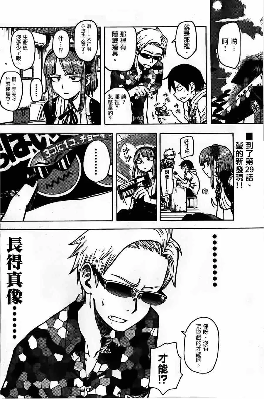 第29话 第2页