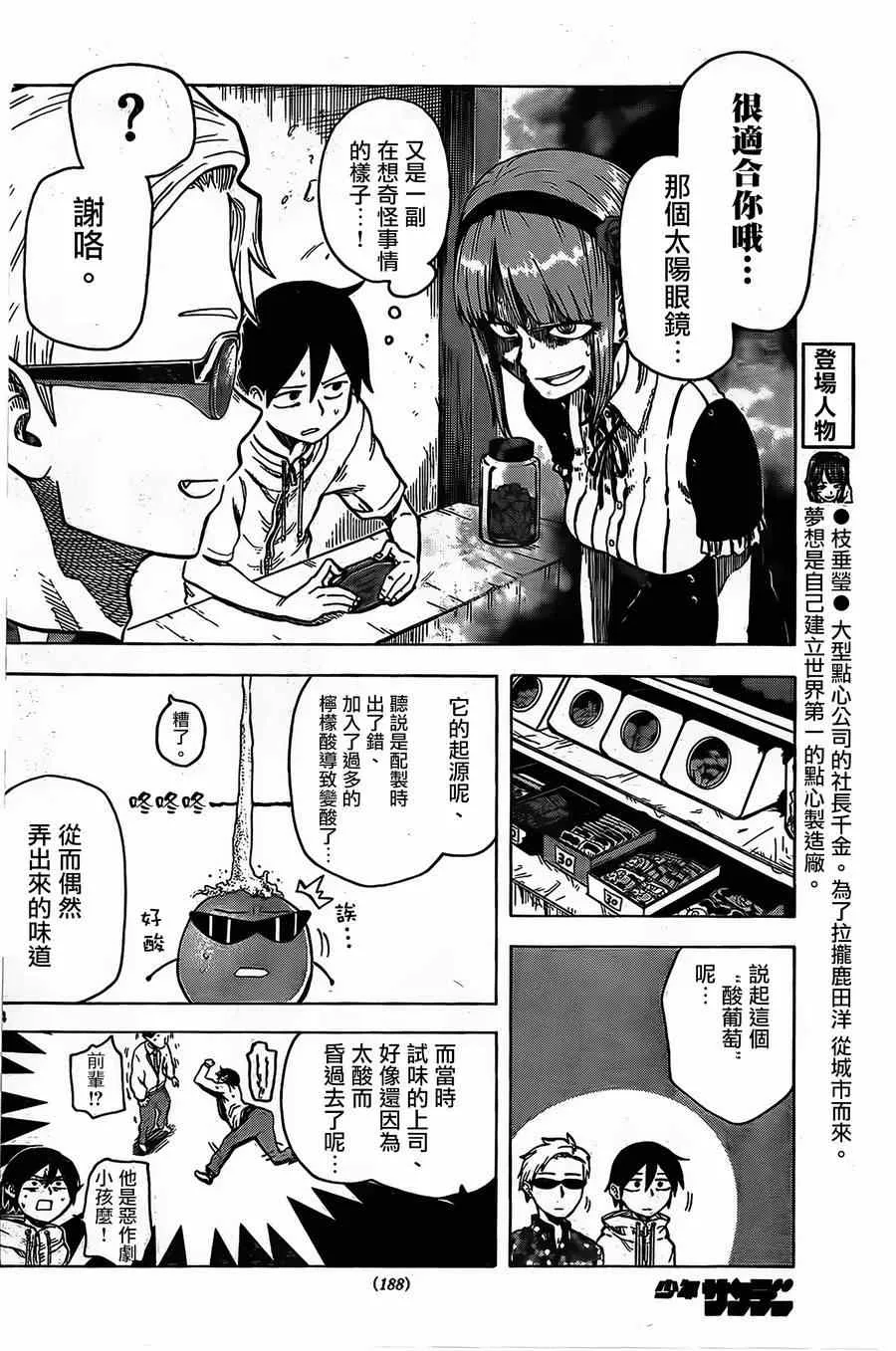 第29话 第4页