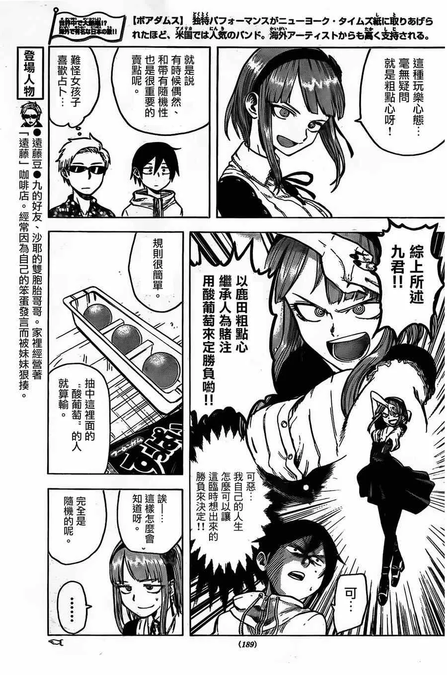 第29话 第5页