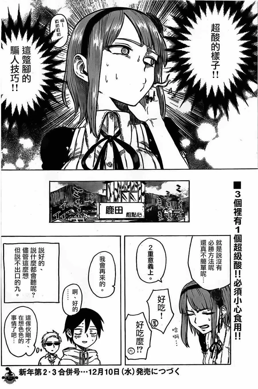 第29话 第8页