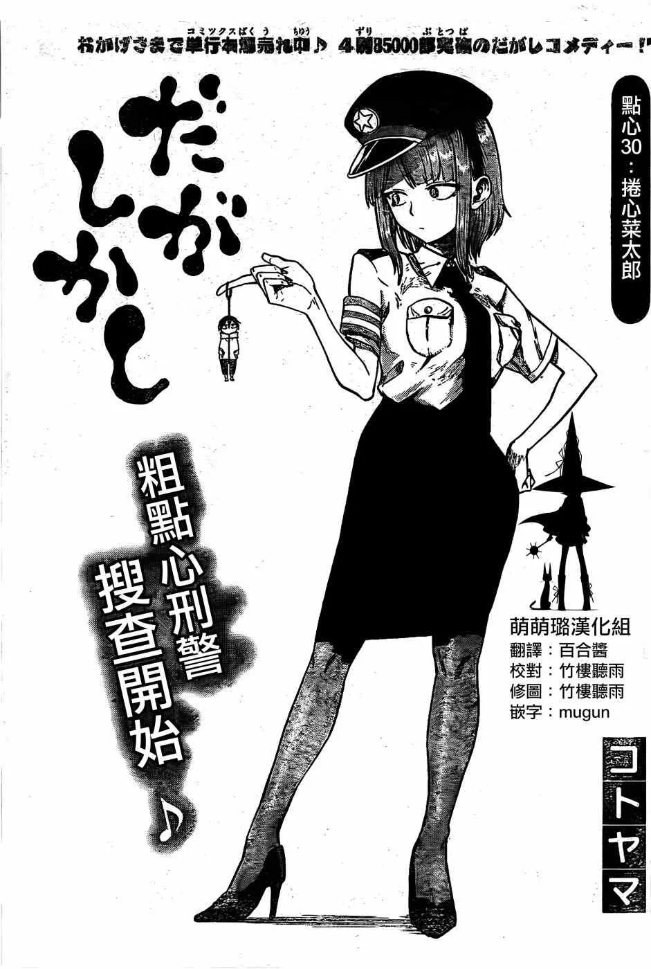第30话 第1页