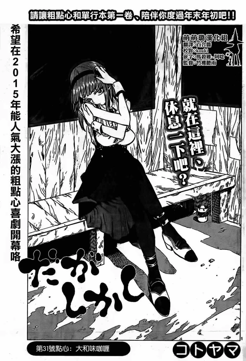 第31话 第1页