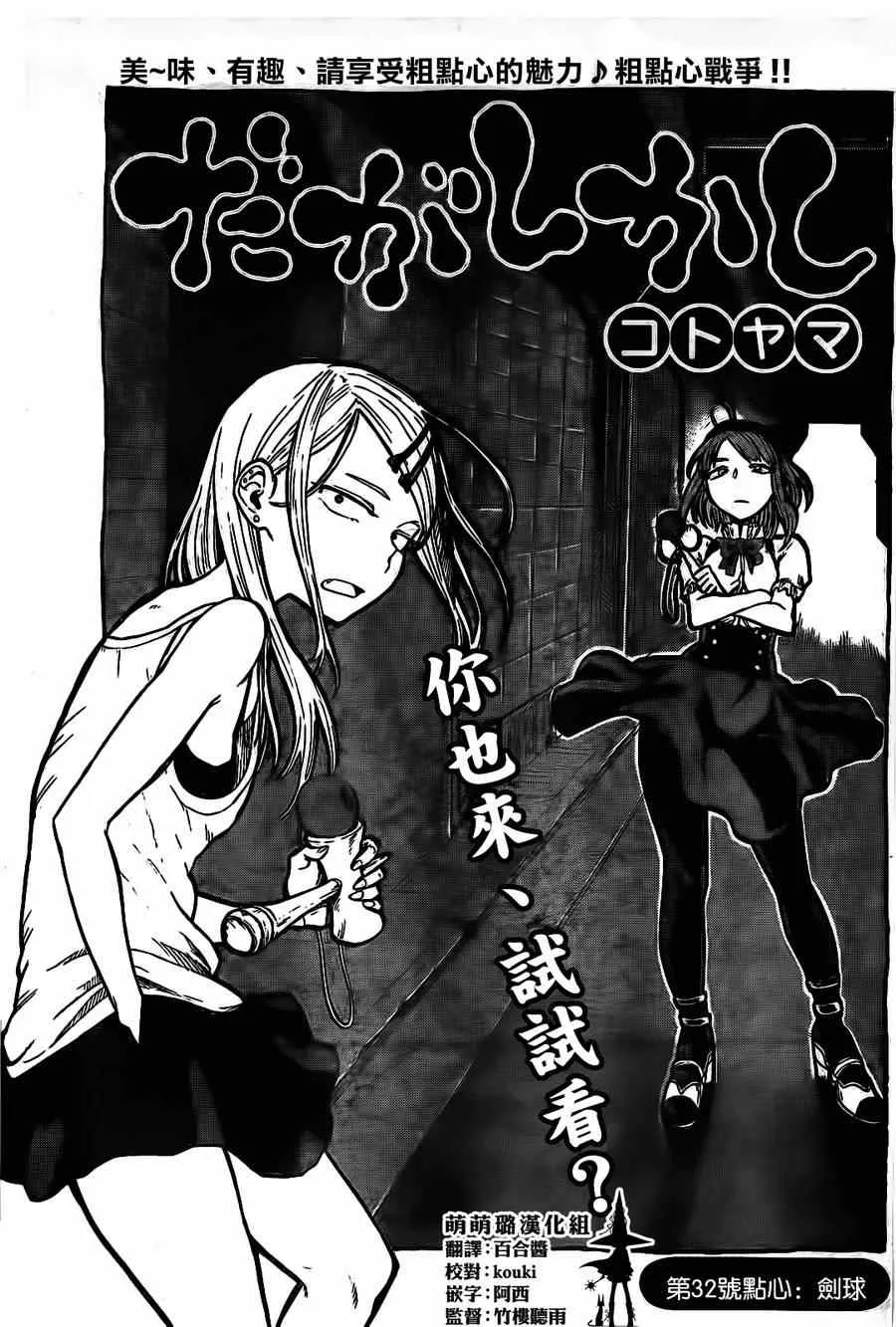 第32话 第1页