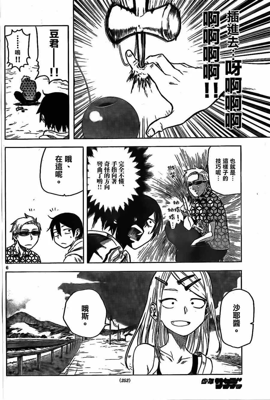第32话 第6页