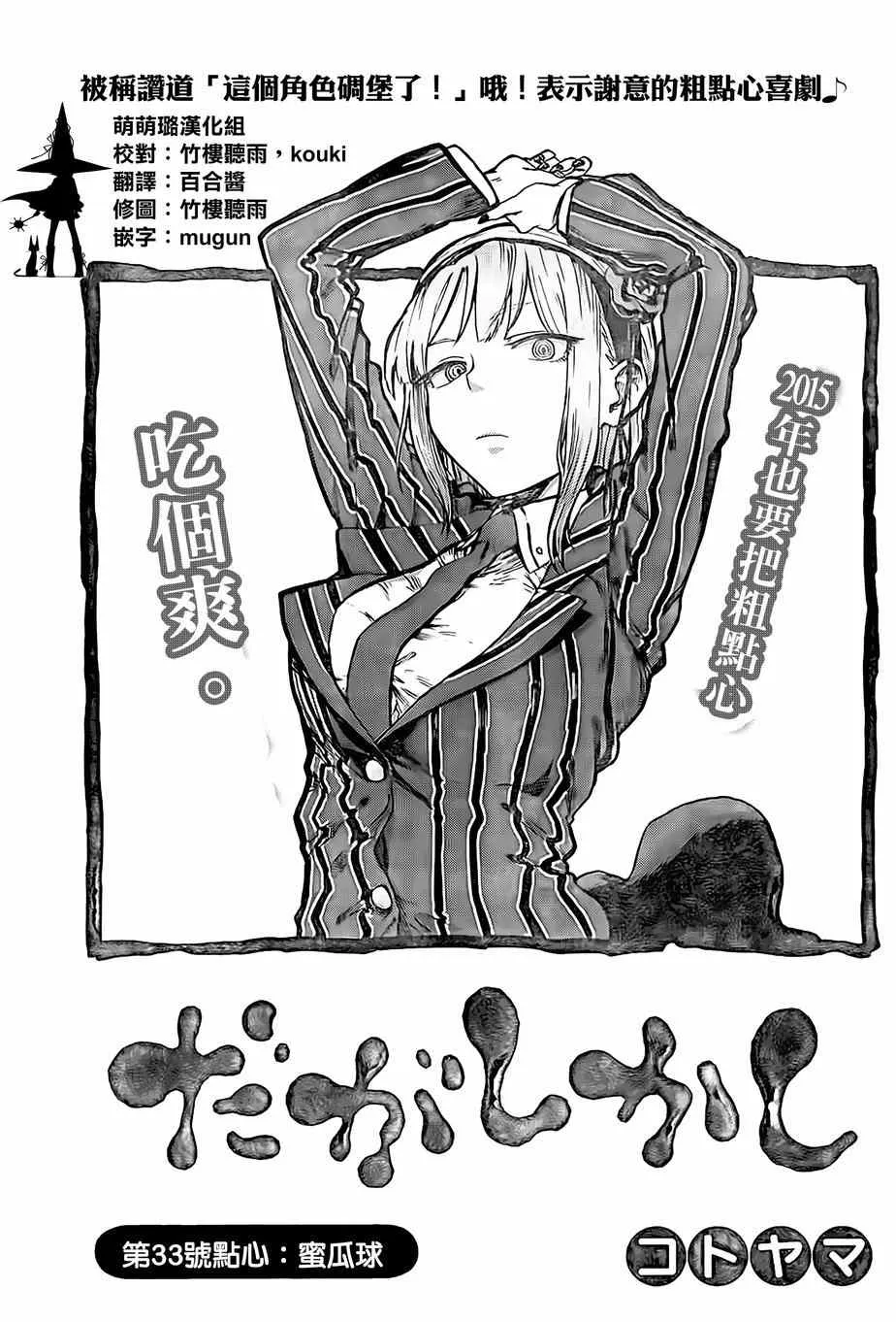 第33话 第1页