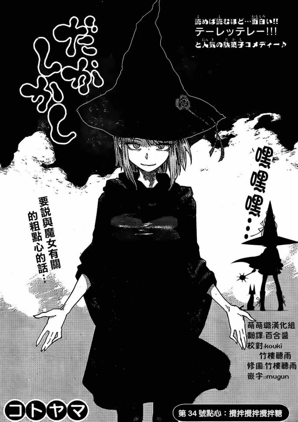 第34话 第1页
