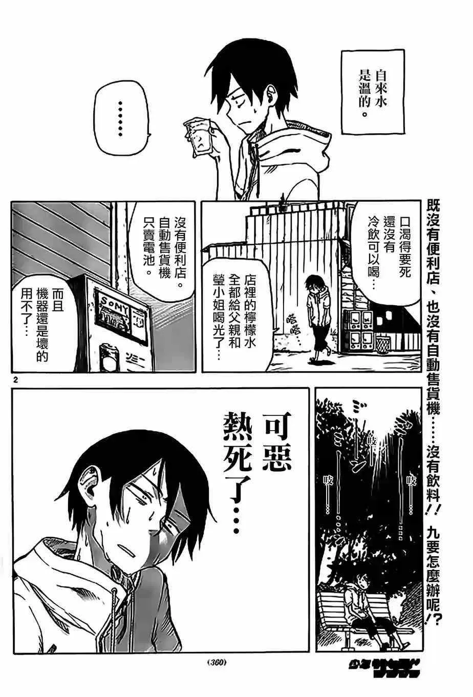 第35话 第1页