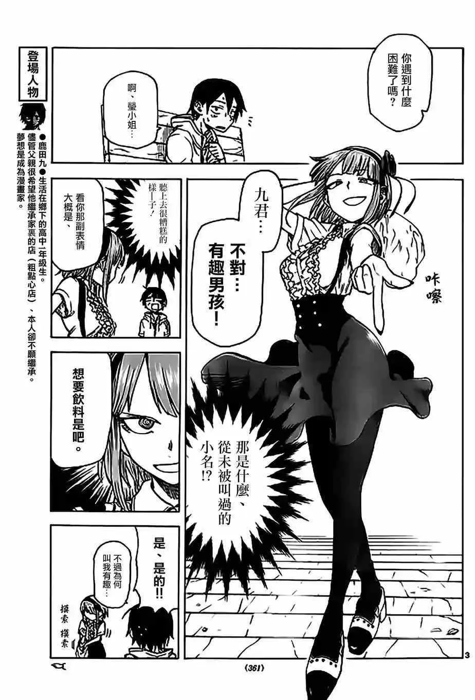 第35话 第2页