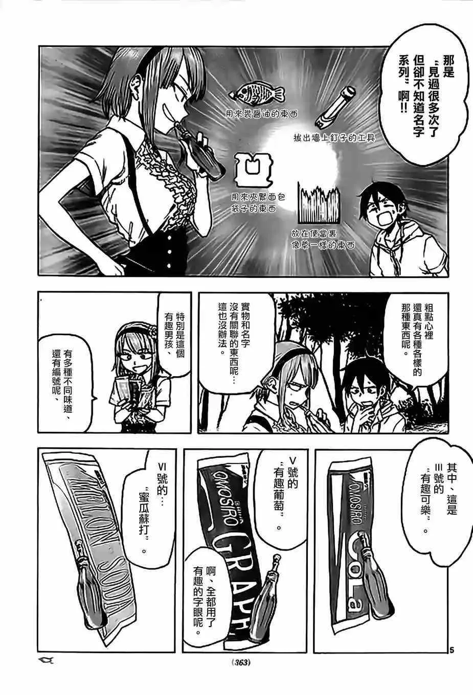 第35话 第4页