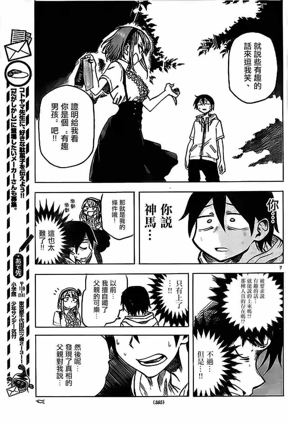 第35话 第6页